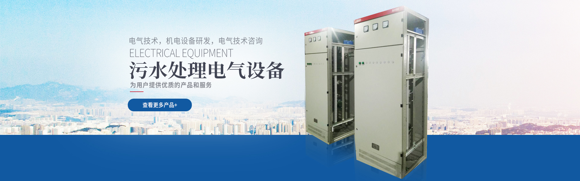 湖南創(chuàng)?？萍加邢薰綺長(zhǎng)沙電氣技術(shù)|機(jī)電設(shè)備研發(fā)|電氣技術(shù)咨詢(xún)|電氣設(shè)備|高低壓成套設(shè)備|五金產(chǎn)品|不銹鋼制品